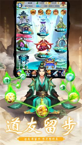 哪位道友在渡劫3