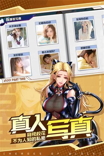 街区英雄公测版0