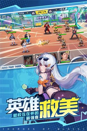 街区英雄公测版2