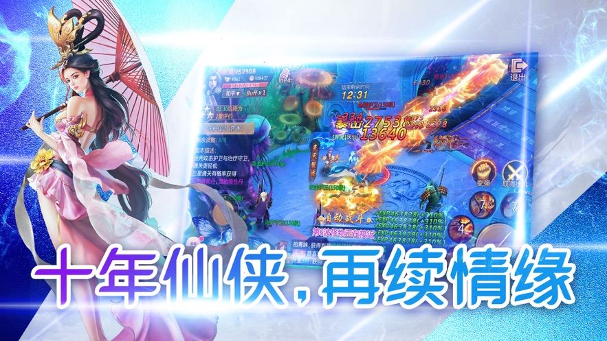 洞府飞升记手游2