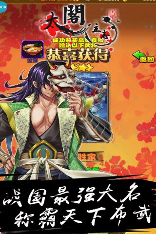 太阁立志2福利版2