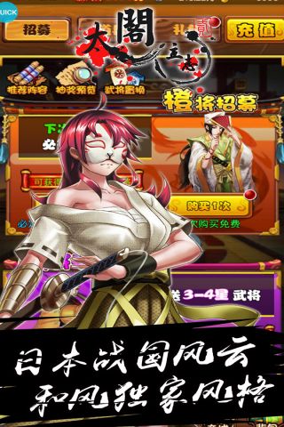太阁立志2福利版3