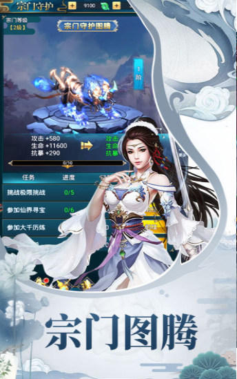 仙道红尘bt变态版1