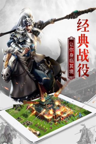 权御三国最新版1