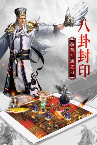 权御三国最新版3