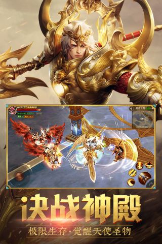 天使纪元最新版2