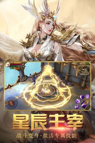 天使纪元最新版3