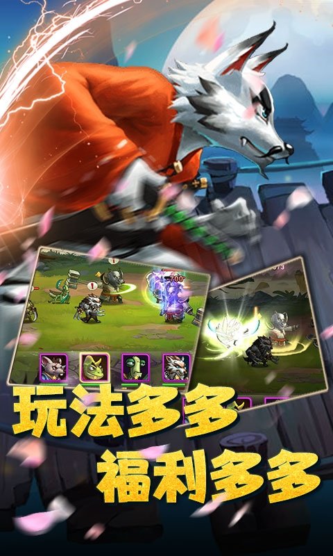 疯狂动物超v版2