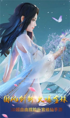 月光之城仙剑情缘手游0