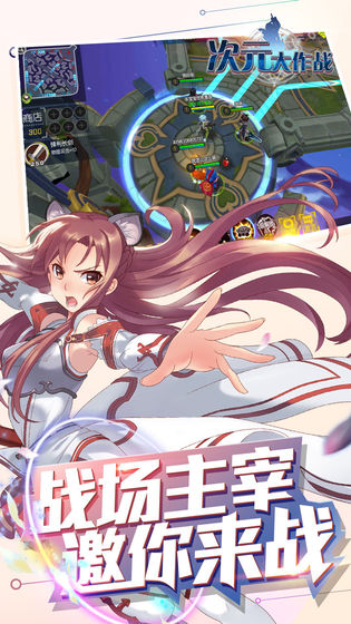 二次元少女大作战2