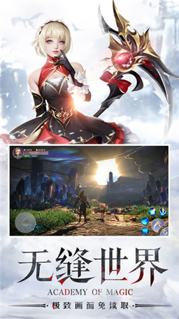 黎明之塔魔法学院0