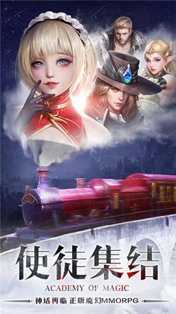 黎明之塔魔法学院手游0