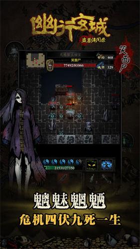 幽行玄城公测版1