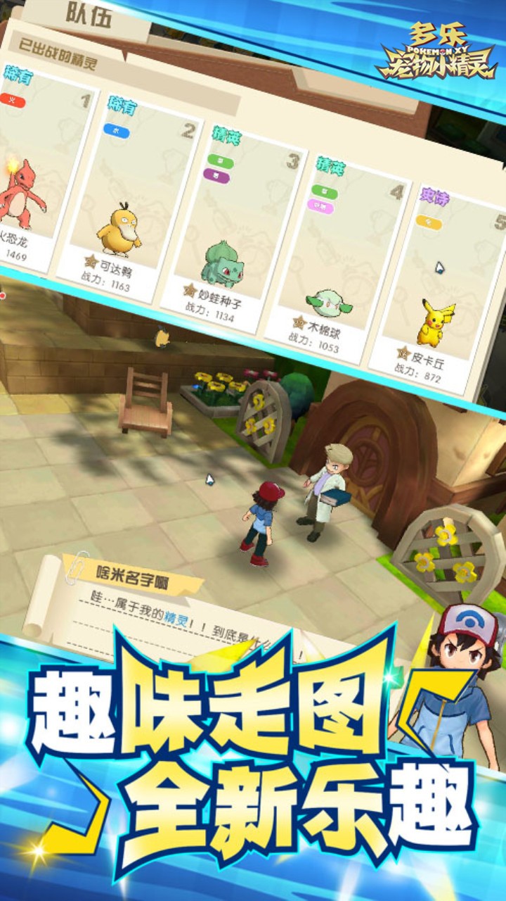 多乐宠物小精灵1