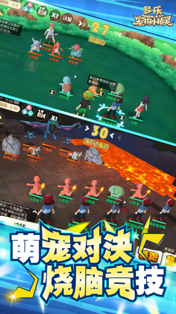 多乐宠物小精灵2