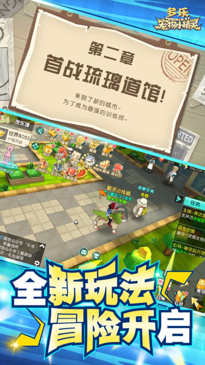 多乐宠物小精灵3