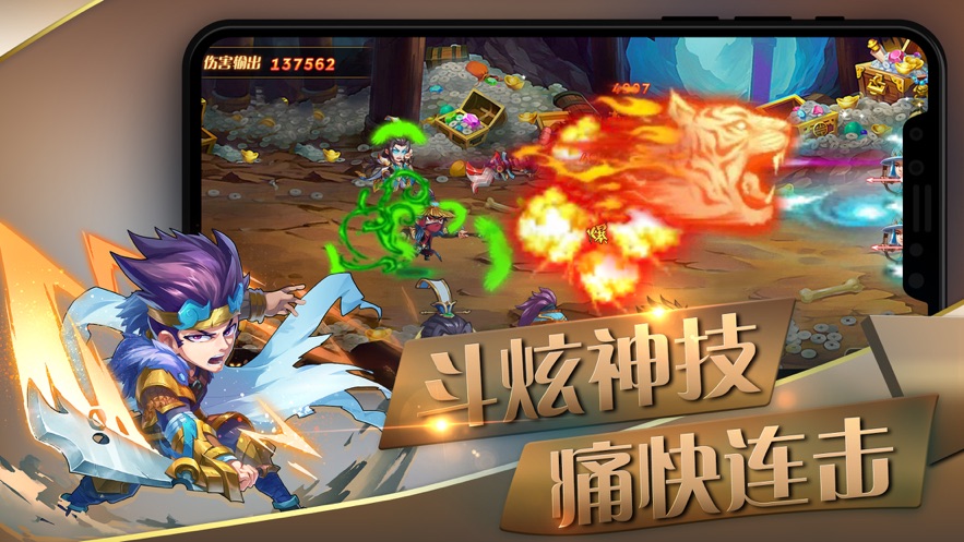 三国武魂2