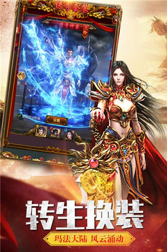 伏魔手游无限元宝版1