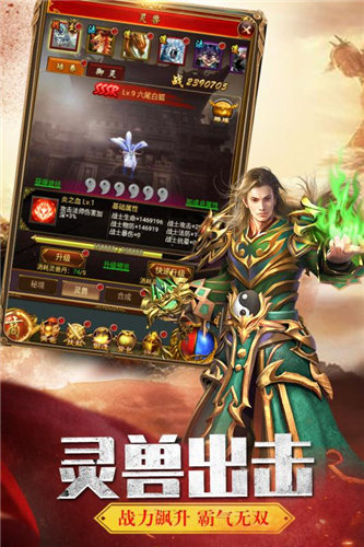 伏魔手游无限元宝版2