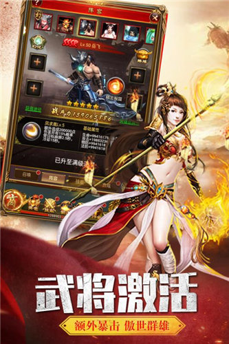 伏魔手游无限元宝版3