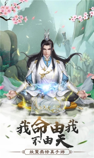 仙命决一仙难求0