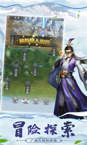 仙命决一仙难求2