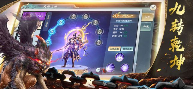 剑与天下之妖兽传说手游1