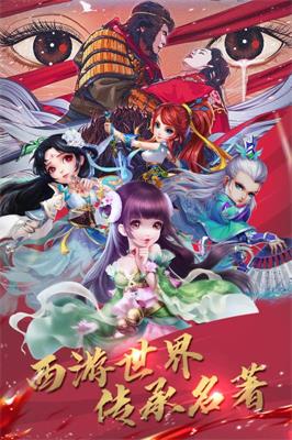 神仙与妖怪手游1