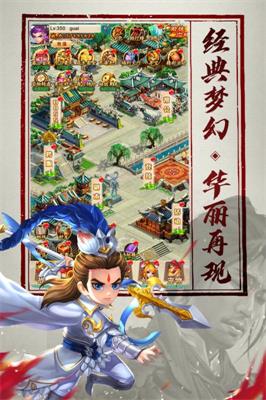 神仙与妖怪手游2