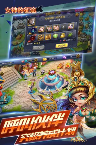 女神的征途4