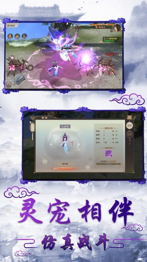 我不是凡人手游2