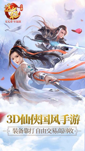 我不想逆天啊手游2