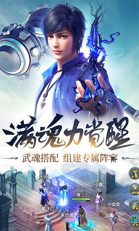 斗罗大陆蓝电霸王龙3
