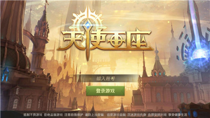 天使王座手游3