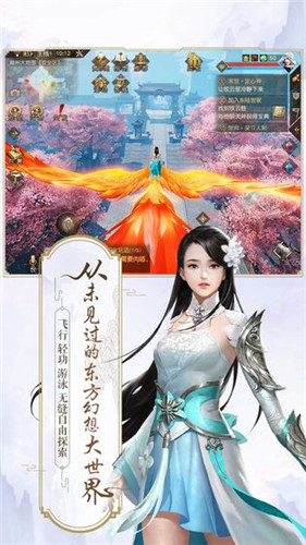 剑之幻想3D手游1