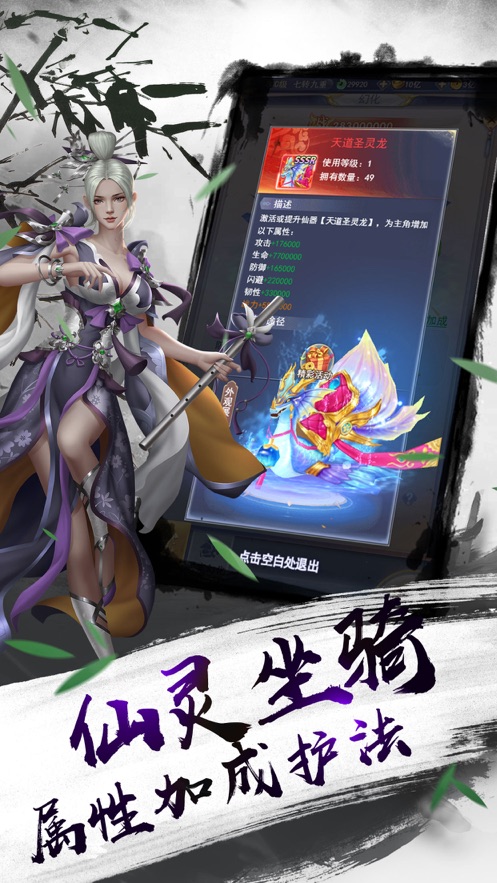 玄仙万剑诀2