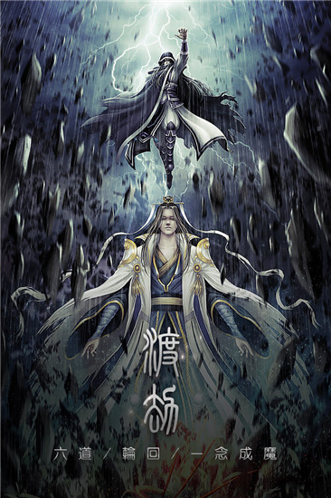魔道仙侠1