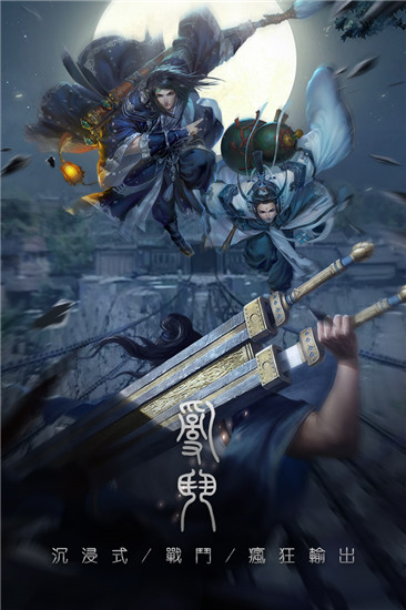 魔道仙侠3