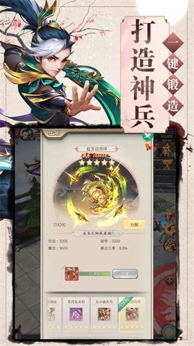 饮马红尘手游2