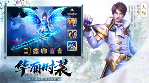 青云封仙手游2
