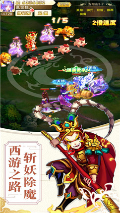 西游驱魔人手游1