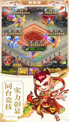 西游驱魔人手游2