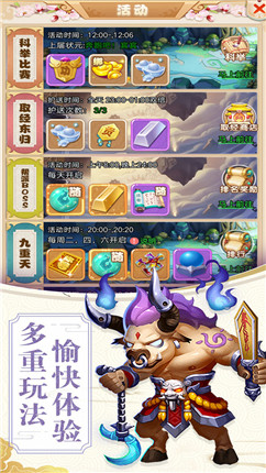 西游驱魔人手游3