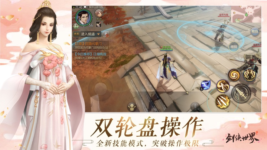 弑神圣剑2