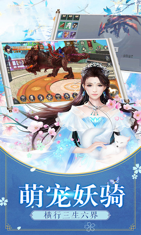 仙炼之路2