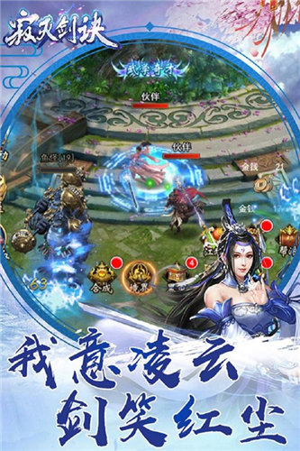 寂灭剑诀GM版1