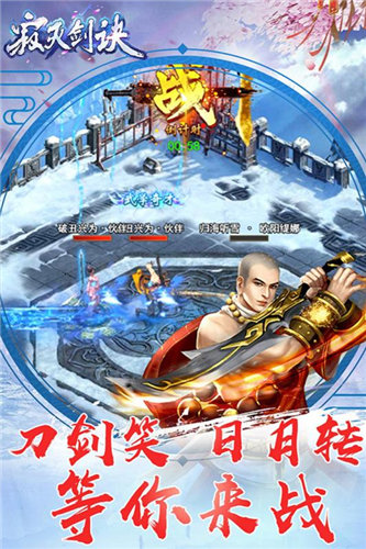 寂灭剑诀GM版2