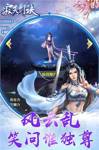 寂灭剑诀GM版3