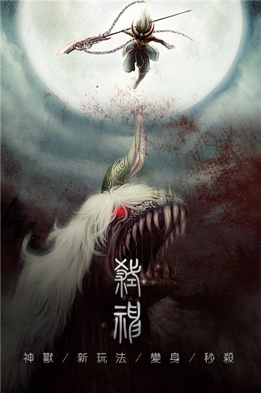 魔道仙侠手游2