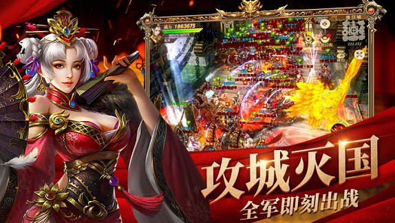 乱世帝王2